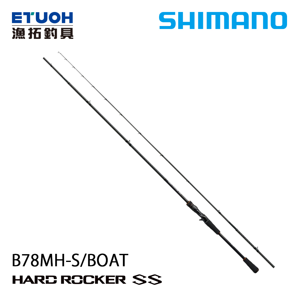 SHIMANO HARD ROCKER SS B78MHS/B [海水路亞竿] [根魚竿] - 漁拓釣具